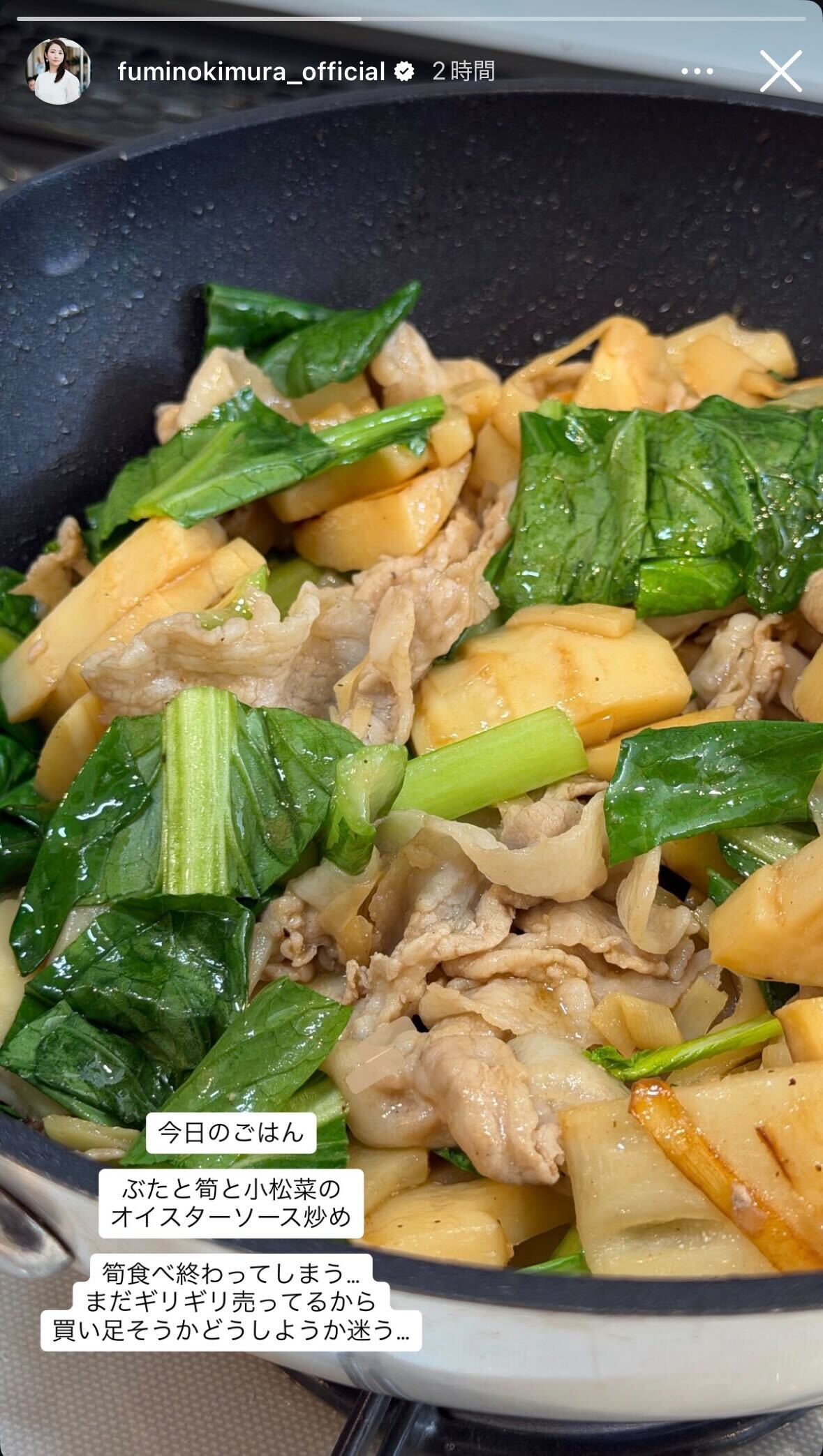 木村文乃Instagramストーリーズより