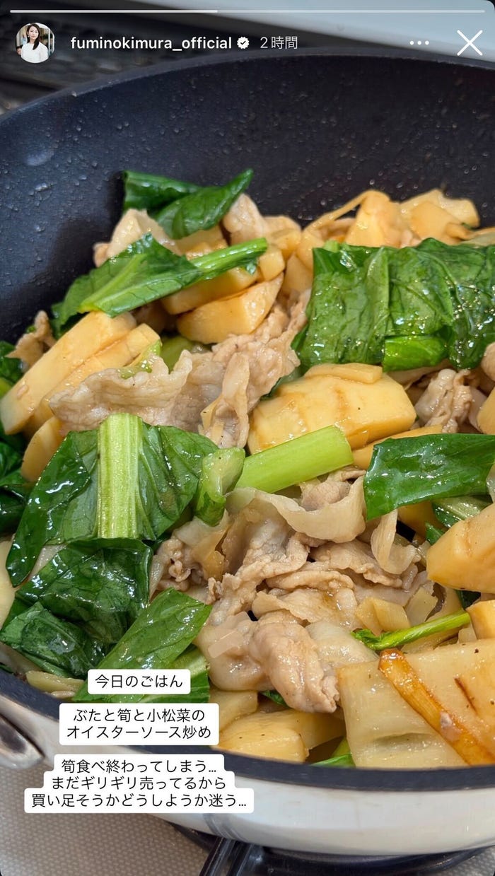 木村文乃Instagramストーリーズより