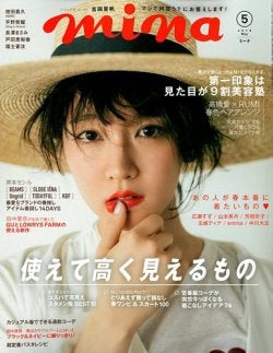 吉岡里帆（C）Fujisan Magazine Service Co., Ltd. All Rights Reserved.