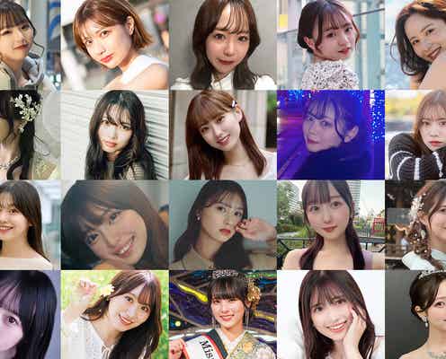 日本一のミスキャンパスを決めるコンテスト、決勝(前半)進出者20人発表<MISS OF MISS CAMPUS QUEEN CONTEST 2024>
