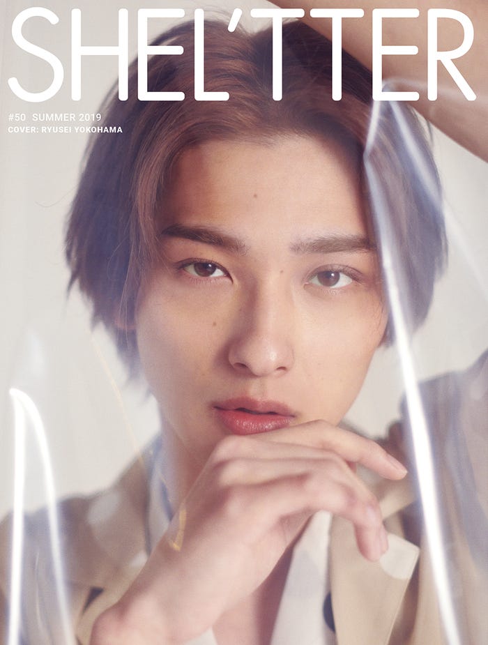 『SHEL’TTER Vol.50 SPRING 2019』(4月22日発売、バロックジャパンリミテッド)Wカバー:横浜流星/提供画像