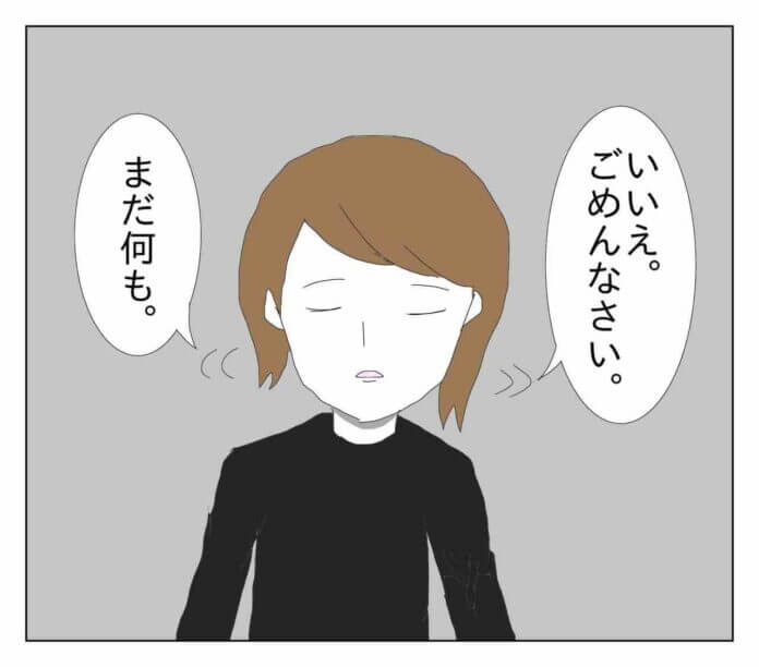 携帯を……持ってない!?