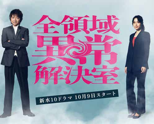 広瀬アリス、藤原竜也と初共演で異色バディに「全領域異常解決室」出演決定
