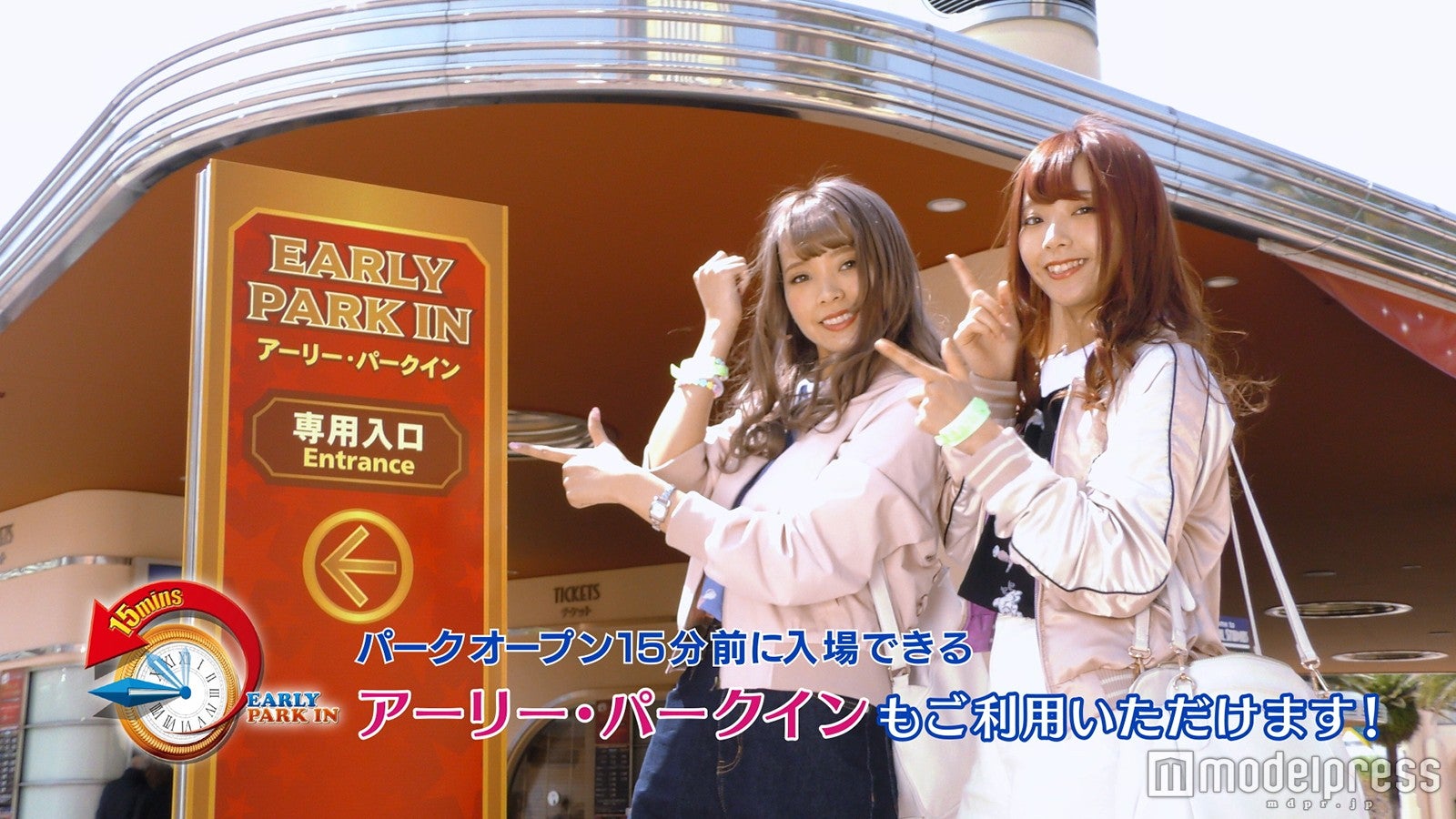 「アーリー・パークイン」で開園15分前のパークへ一番乗り
