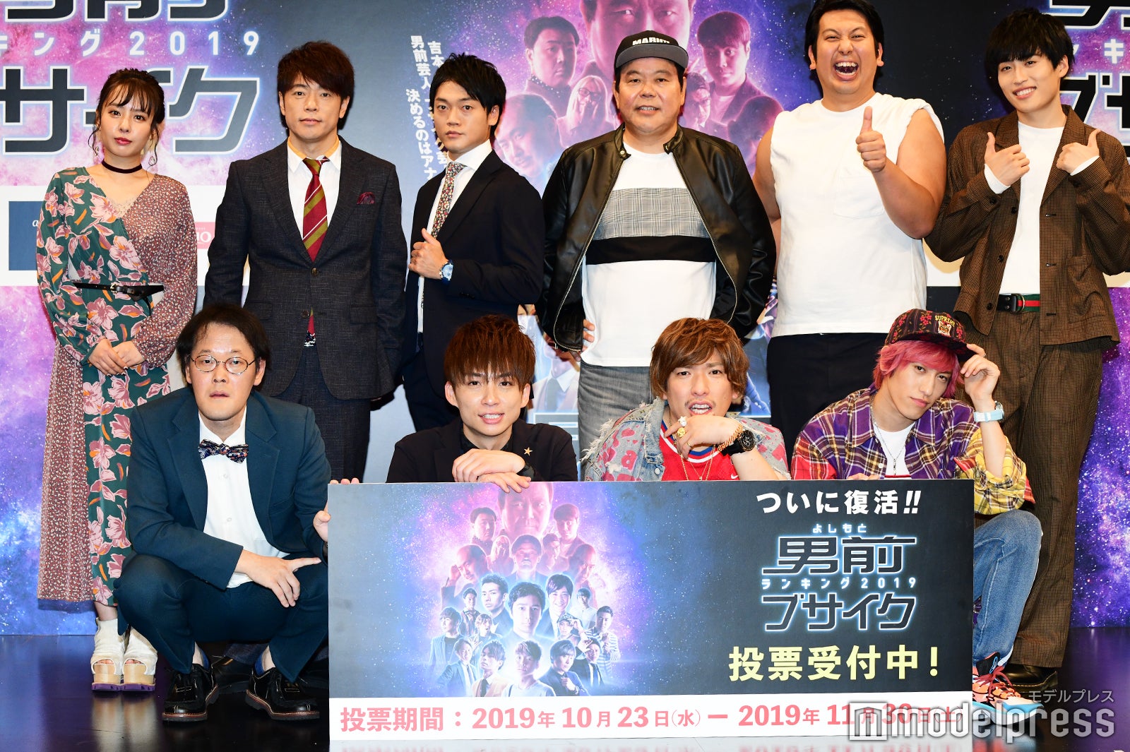 （左上から）山田菜々、陣内智則、おばたのお兄さん、ほんこん、ジャンボたかお、池田直人（左下から）稲田直樹、河井ゆずる、りんたろー。、兼近大樹（C）モデルプレス（C）モデルプレス