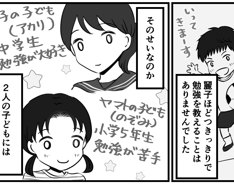 格差マンガ6