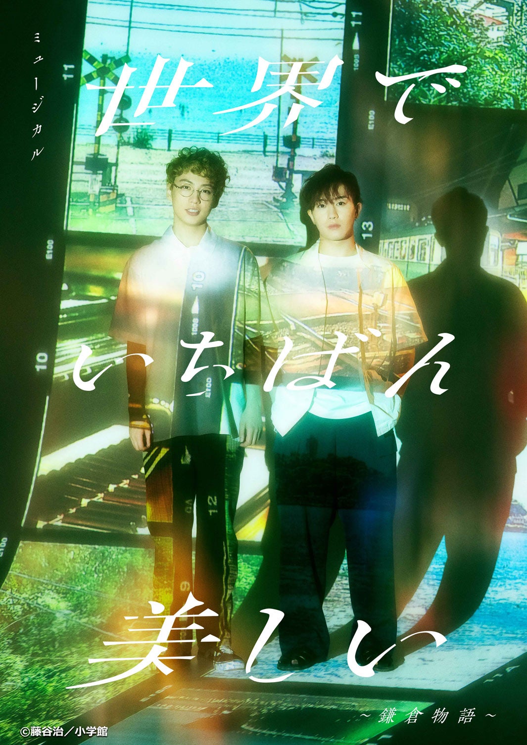 IMPACTors横原悠毅＆椿泰我、ミュージカル初挑戦でW主演決定＜世界でいちばん美しい＞