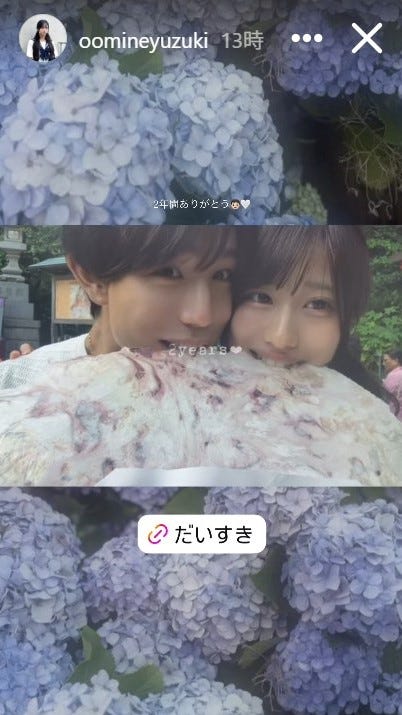 大嶺夢月希Instagramストーリーズより