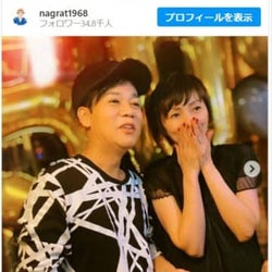 名倉潤、結婚16周年で妻・渡辺満里奈に「これからもよろしく」 ウエディング姿の2SHOTを公開