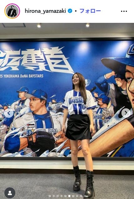 山崎紘菜Instagramより