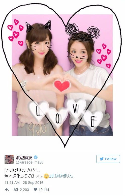 柏木由紀&渡辺麻友/渡辺麻友Twitterより