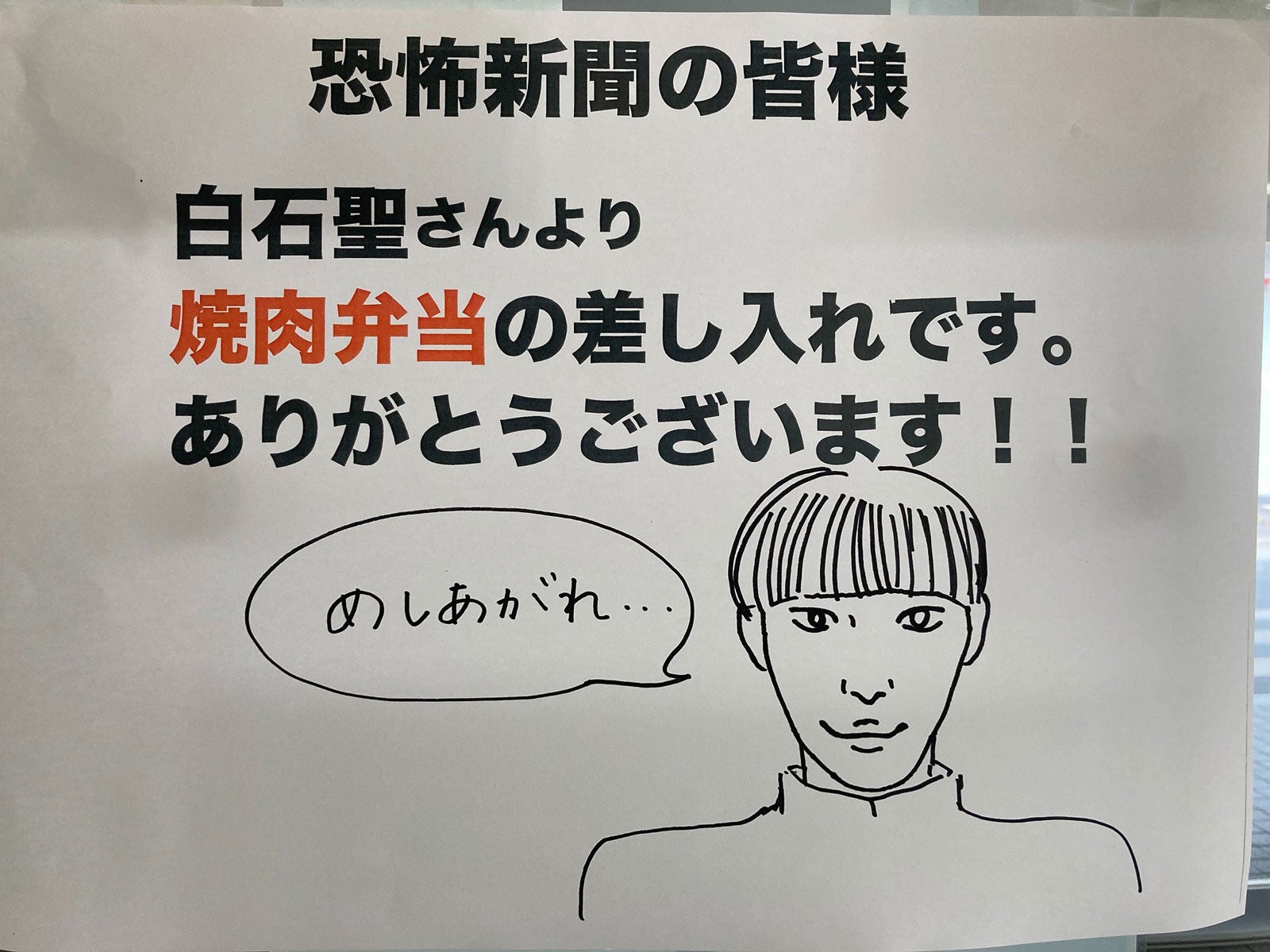 白石作・鬼形礼（坂口涼太郎）のイラスト（写真提供：東海テレビ）