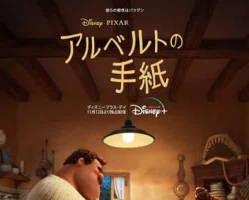 あの夏のルカ のその後 アルベルトの手紙 ディズニープラスで配信 モデルプレス あの夏のルカ のその後 アルベルトの手紙 ディズニープラスで配信 モデルプレス