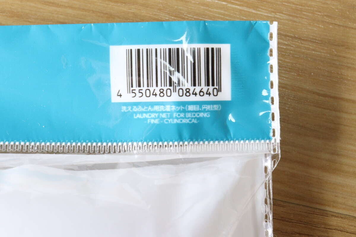 ダイソー 洗えるふとん用洗濯ネット(細目、円柱型) ダイソーの洗えるふとん用洗濯ネット(細目、円柱型)のJAN