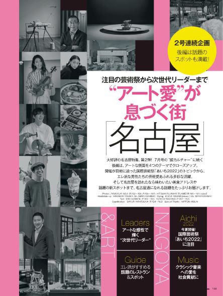 間宮祥太朗 年賀状4枚セット ボス恋」間宮祥太朗が最後までかっこよかった “中沢ロス”続出