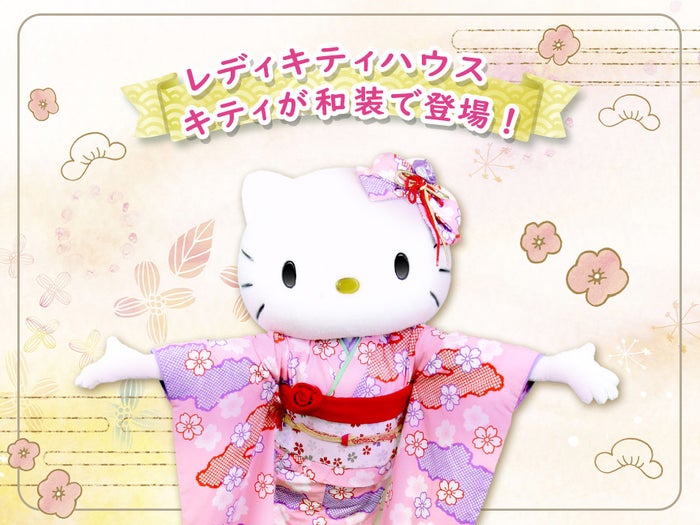 2021 NEW YEAR’S CELEBRATION(C)1976,1996,1999,2001,2010,2017,2020 SANRIO CO.,LTD.