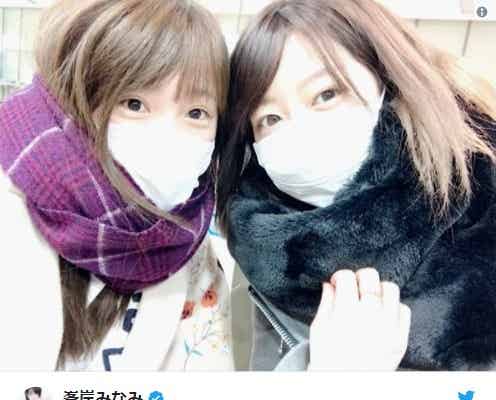 AKB48峯岸みなみ、川栄李奈と偶然遭遇 2ショットに「すっぴん可愛い」「レアショット」とファン歓喜