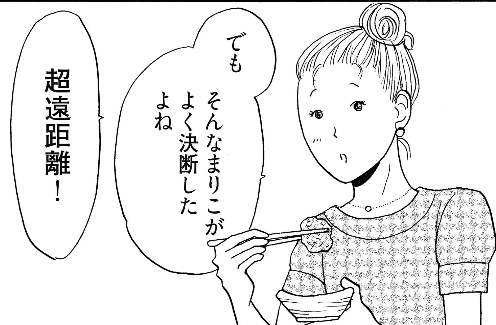 川越静香（C）邑咲奇／ソルマーレ編集部