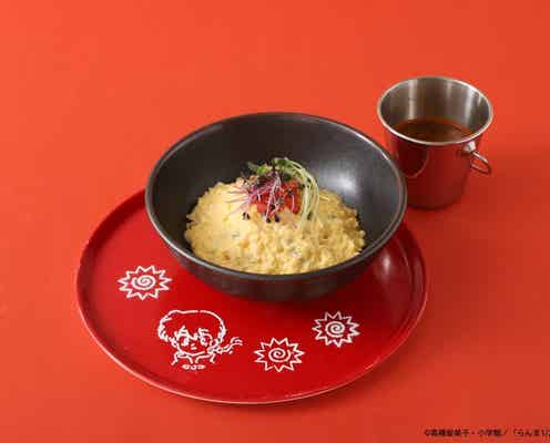 「らんま1/2」テーマカフェ、東名阪で開催 喫茶店イメージのオムピラフや冷製オムパスタなど
