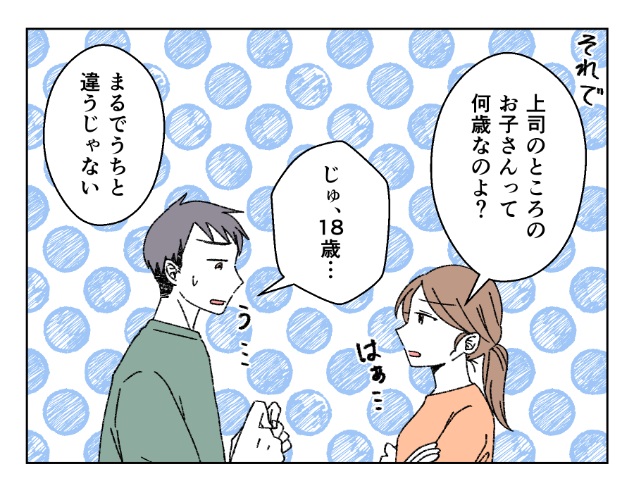 バカでも作れそうなご飯だな_010-2