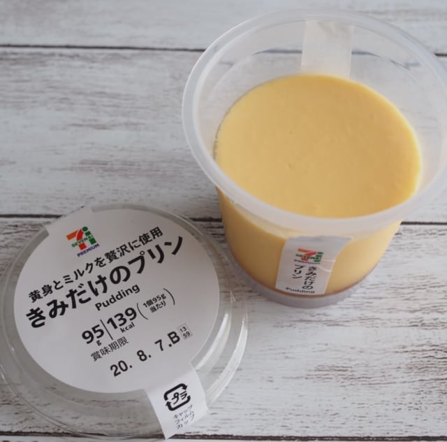 セブンきみだけのプリン