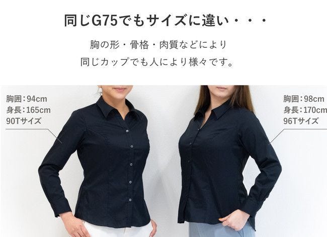 エスティーム 胸の大きい女性へシャツの試着便開始 モデルプレス エスティーム 胸の大きい女性へシャツの試着便開始 モデルプレス
