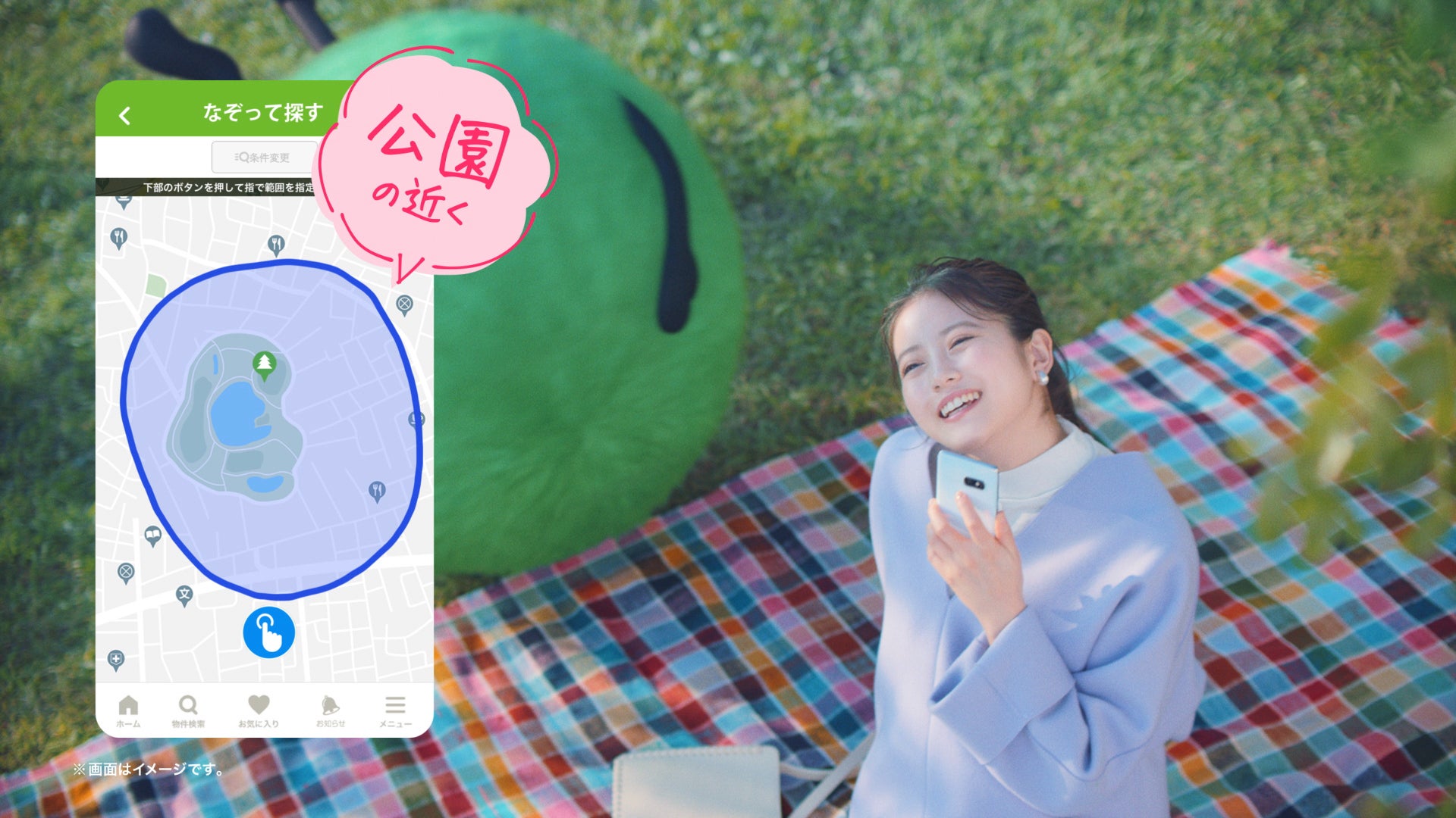 今田美桜／「今田さんの住まい探しは場所からでしょ」篇（提供写真）