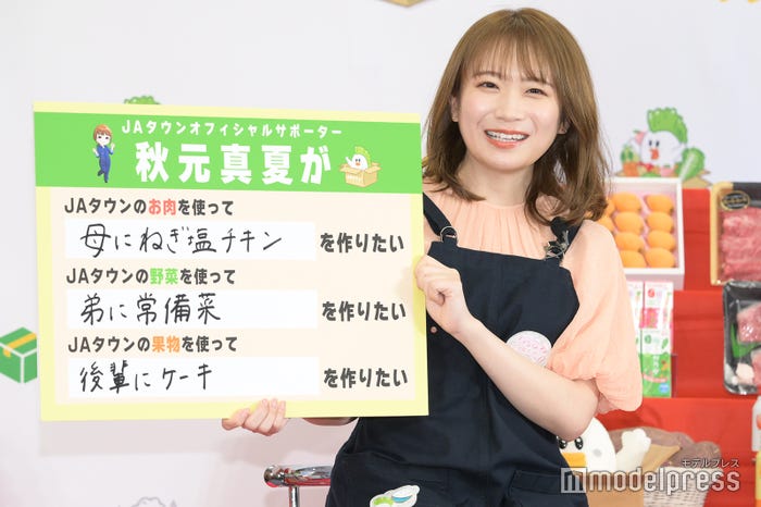 秋元真夏(C)モデルプレス