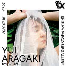 新垣結衣のビジュアルブック「YUI ARAGAKI NYLON JAPAN ARCHIVE BOOK 2010-2019」（C）YUI ARAGAKI NYLON JAPAN ARCHIVE BOOK 2010-2019 PHOTO EXHIBITION