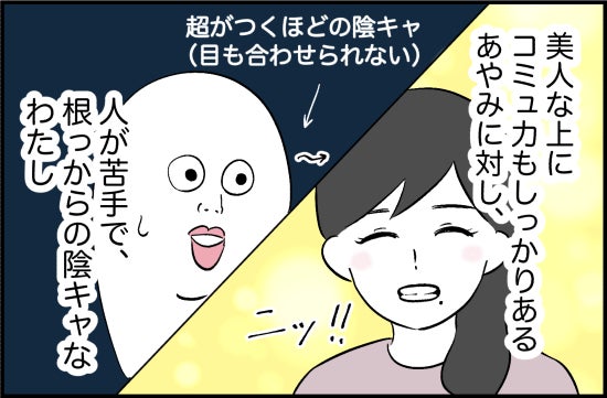 「もう何年も会ってないな…」子ども時代、私を変えてくれた親友 連絡を拒むほど嫌いになったワケは…【漫画】