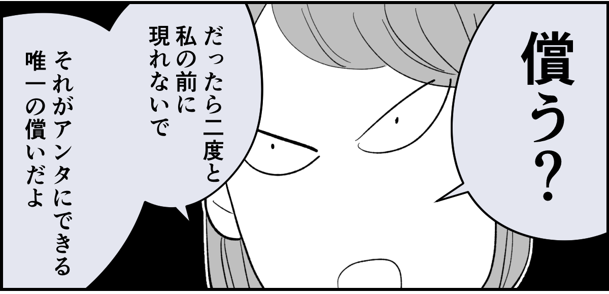 ＜イジメっ子、許せる？＞「誰も幸せになれない」家族を壊してしまった俺【第4話まんが：兄の気持ち】