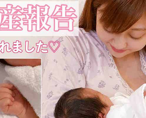 第1子誕生の菊地亜美、愛娘との2ショット公開“30時間の出産”振り返る「本当に色々あった」