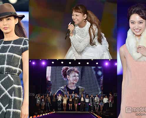 <写真特集>押切もえ、西内まりや、新川優愛ら豪華モデルが沖縄上陸 野外ステージで観客熱狂「琉球アジアコレクション2015」