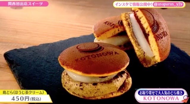 “幻のケーキ”は買えたらラッキー？テレビで紹介された「トレンドスイーツ」3選