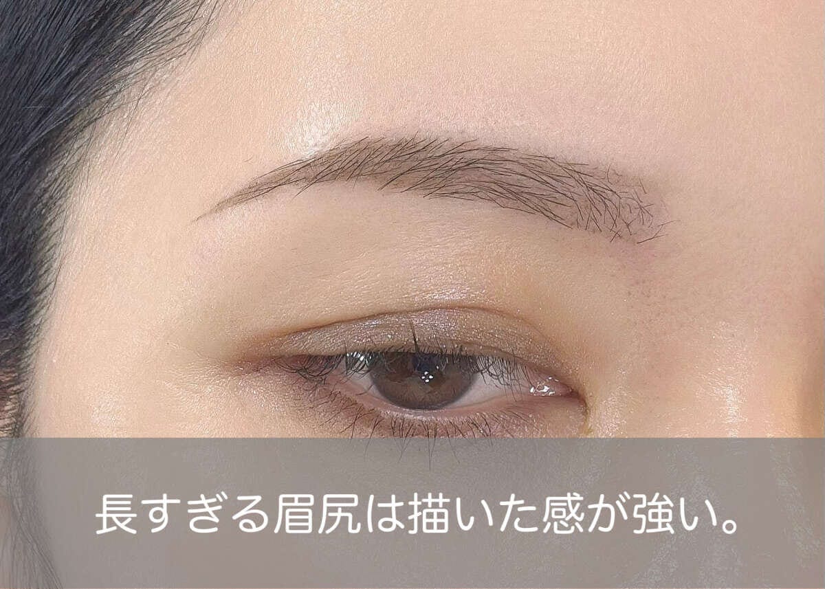 長すぎる眉尻はNG