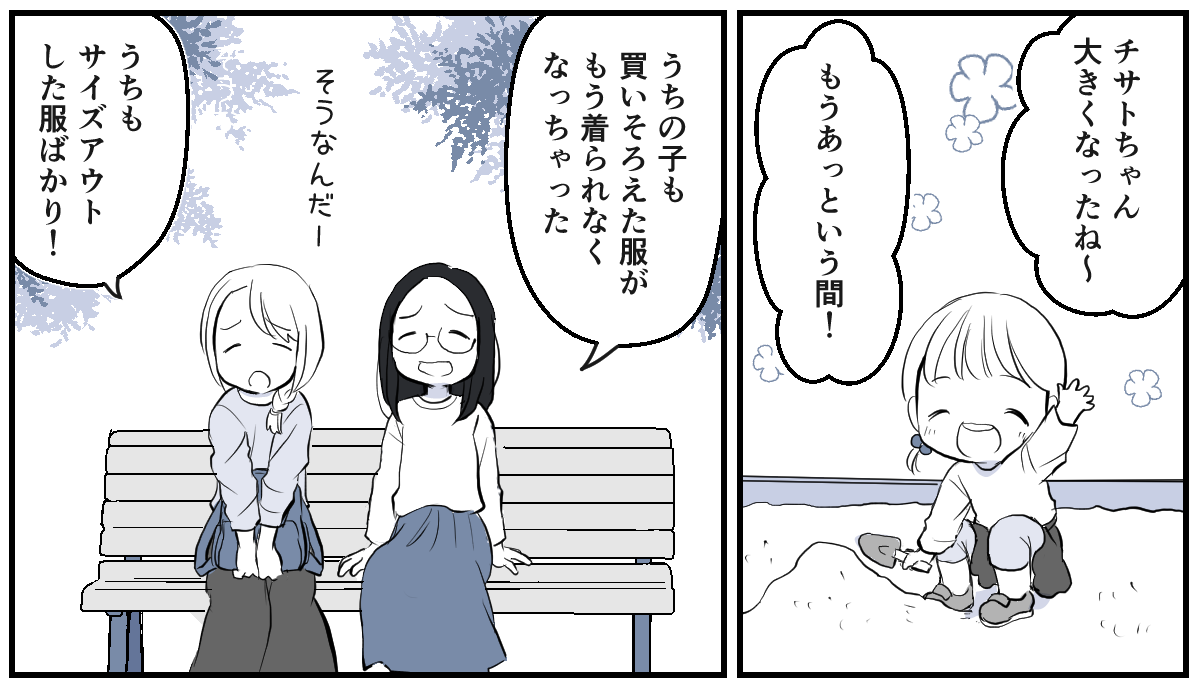 地域のお下がりリレー1_1-4
