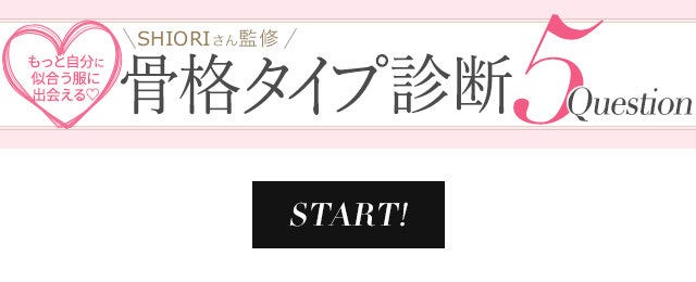 春ワンピ　骨格タイプ別　美人見え　フェミニン　EccO　イラスト　骨格タイプ診断　扉イラスト