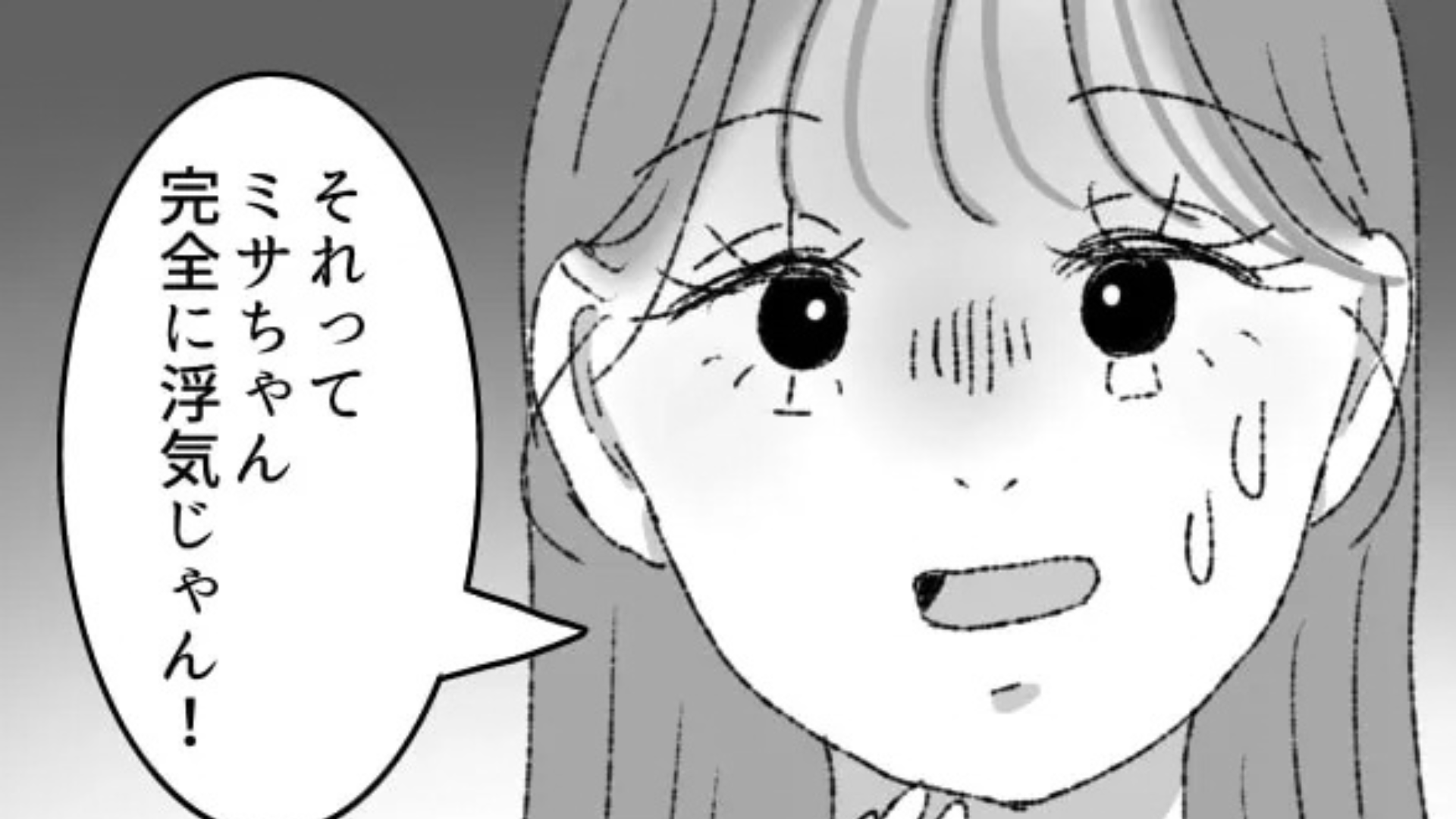 「いずれ別れるって言ってるし」バイト仲間からの恋愛相談。その【まさかの内容】に、主人公ドン引き...！？