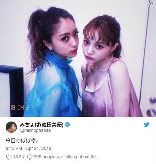 みちょぱ＆ちぃぽぽ“カリスマモデル”ツーショットにファン歓喜「美しすぎる」「最高」