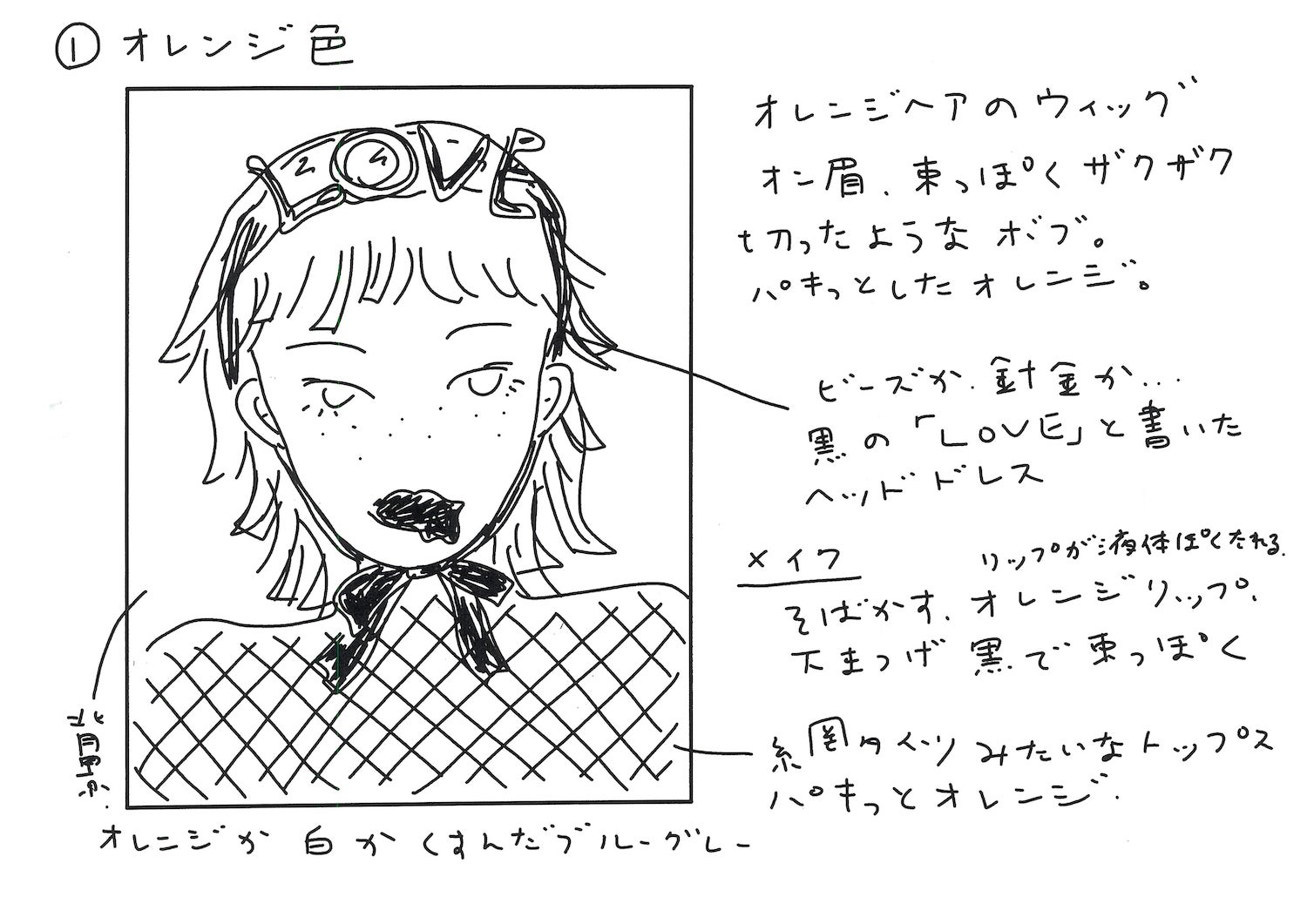 「アートディレクター とんだ林蘭の頭の中を見てみたい！」より（提供写真）