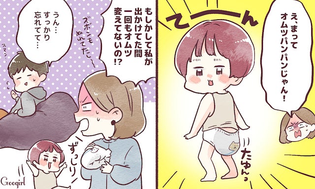 パパもっとしっかりしてよ 夫が起こしたびっくり育児事件 Vol 1 モデルプレス