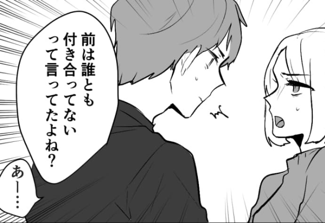 元同級生と交際した過去を…隠していた夫。しかし妻にバレた途端⇒夫の態度が“意外な方向”に一変！？