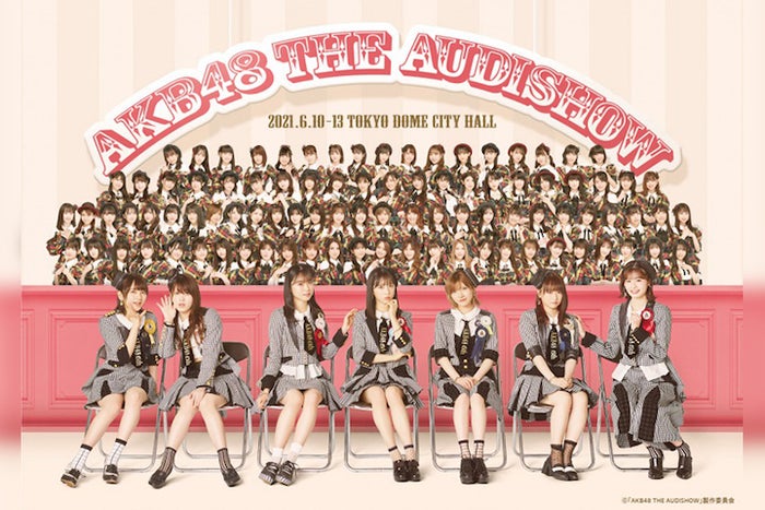 Akb48 The Audishow 全公演がニコ生配信 プレミアム会員は無料視聴可 モデルプレス