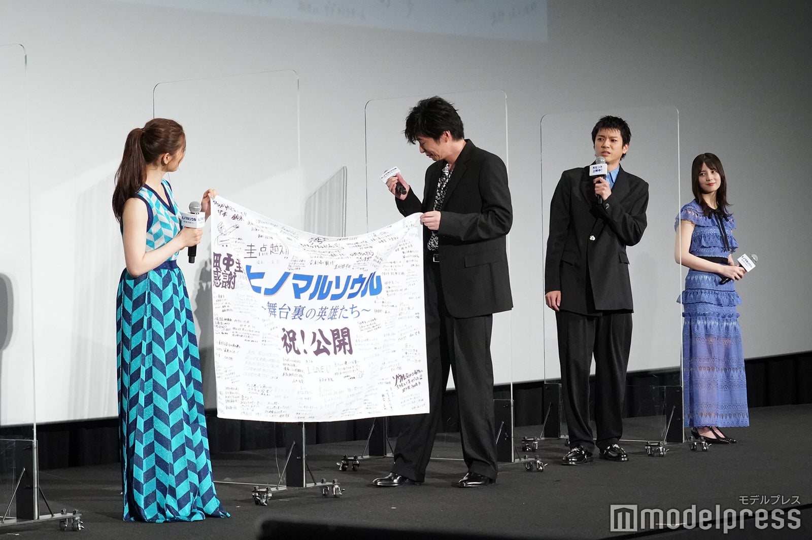 土屋太鳳、田中圭、山田裕貴、小坂菜緒（C）モデルプレス