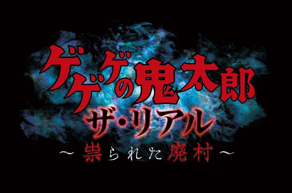 USJ「NO LIMIT！ハロウィーン」2年ぶり“ホラー・ナイト”で恐怖のゾンビ＆モンスターがパークに出現 - 女子旅プレス