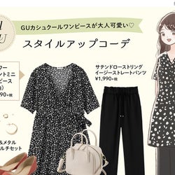 Gu 高見え度バツグン 花柄ワンピースでおしゃれモノトーンコーデ モデルプレス