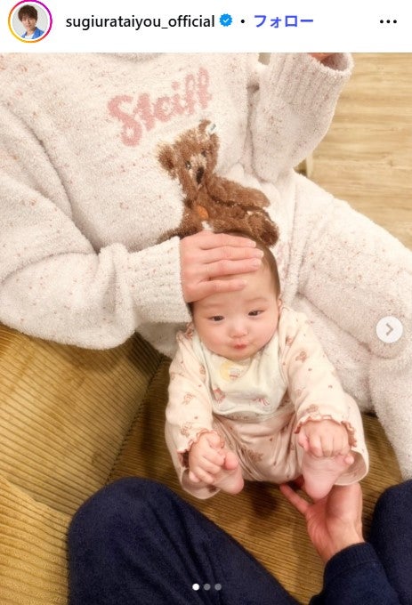 杉浦太陽Instagramより