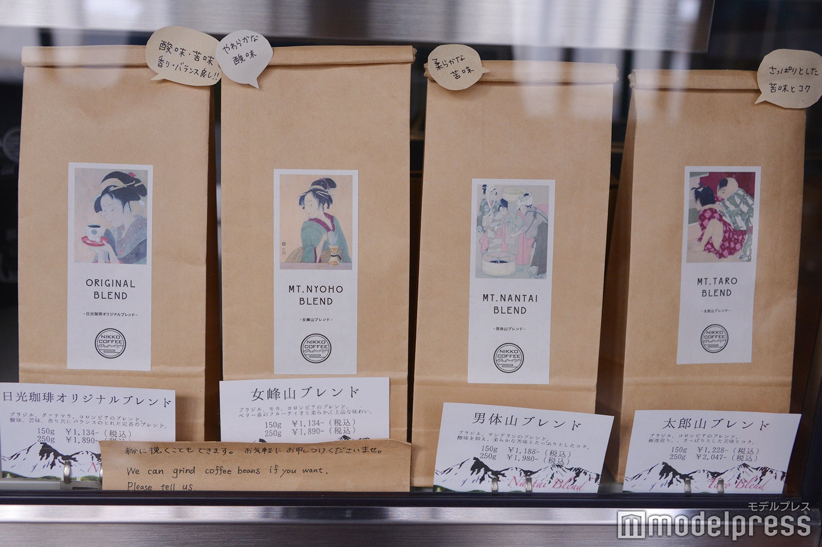 浮世絵をデザインしたブレンド豆（C）モデルプレス