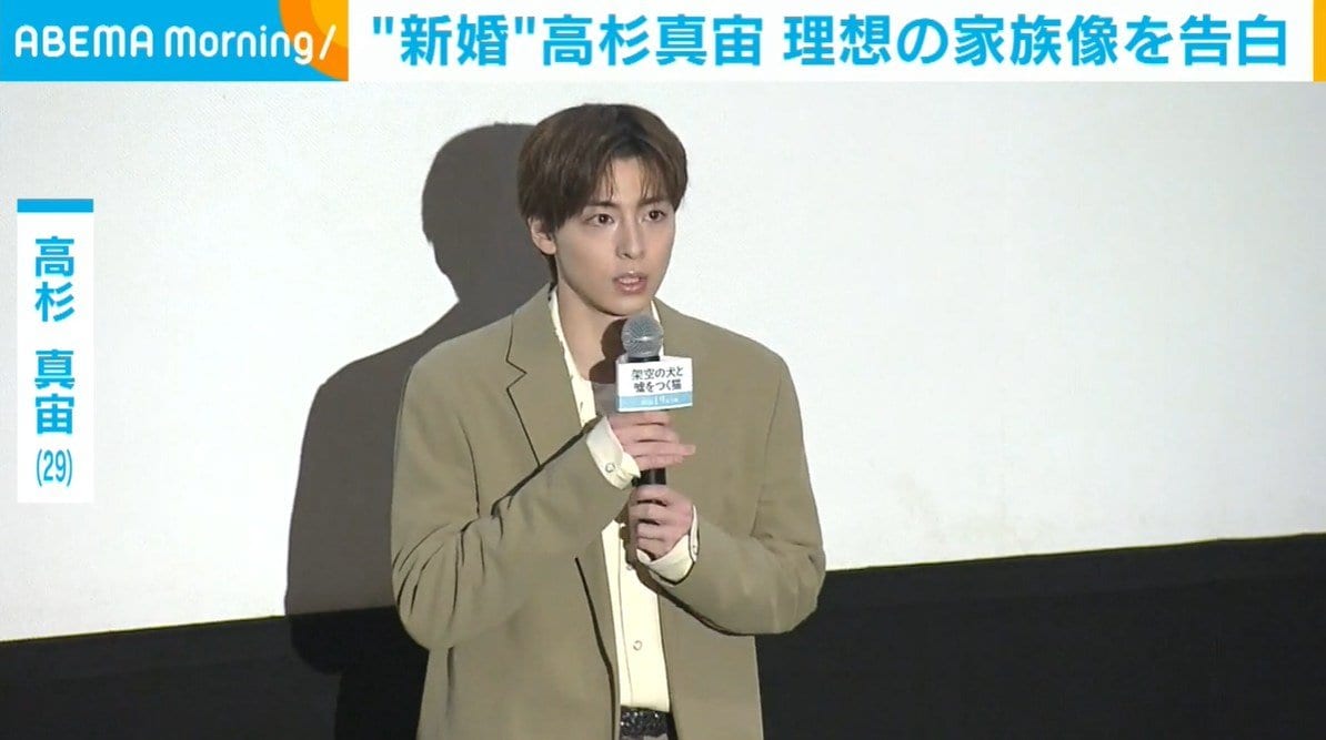 “波瑠との結婚発表が話題”高杉真宙、理想の家族像を明かす「無償で助けられるもの」