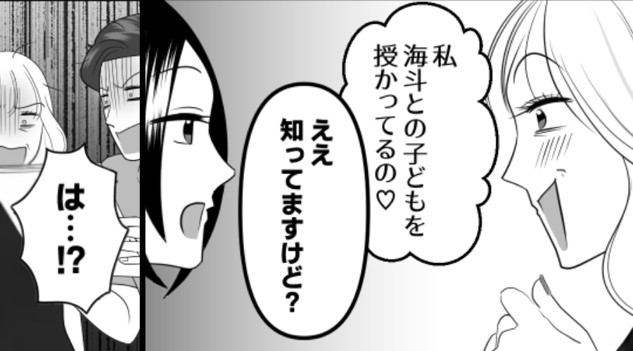 夫の子を妊娠した浮気相手！？しかし「知ってますけど？」直後⇒妻の“ある行動”で、夫と浮気相手は地獄に！？